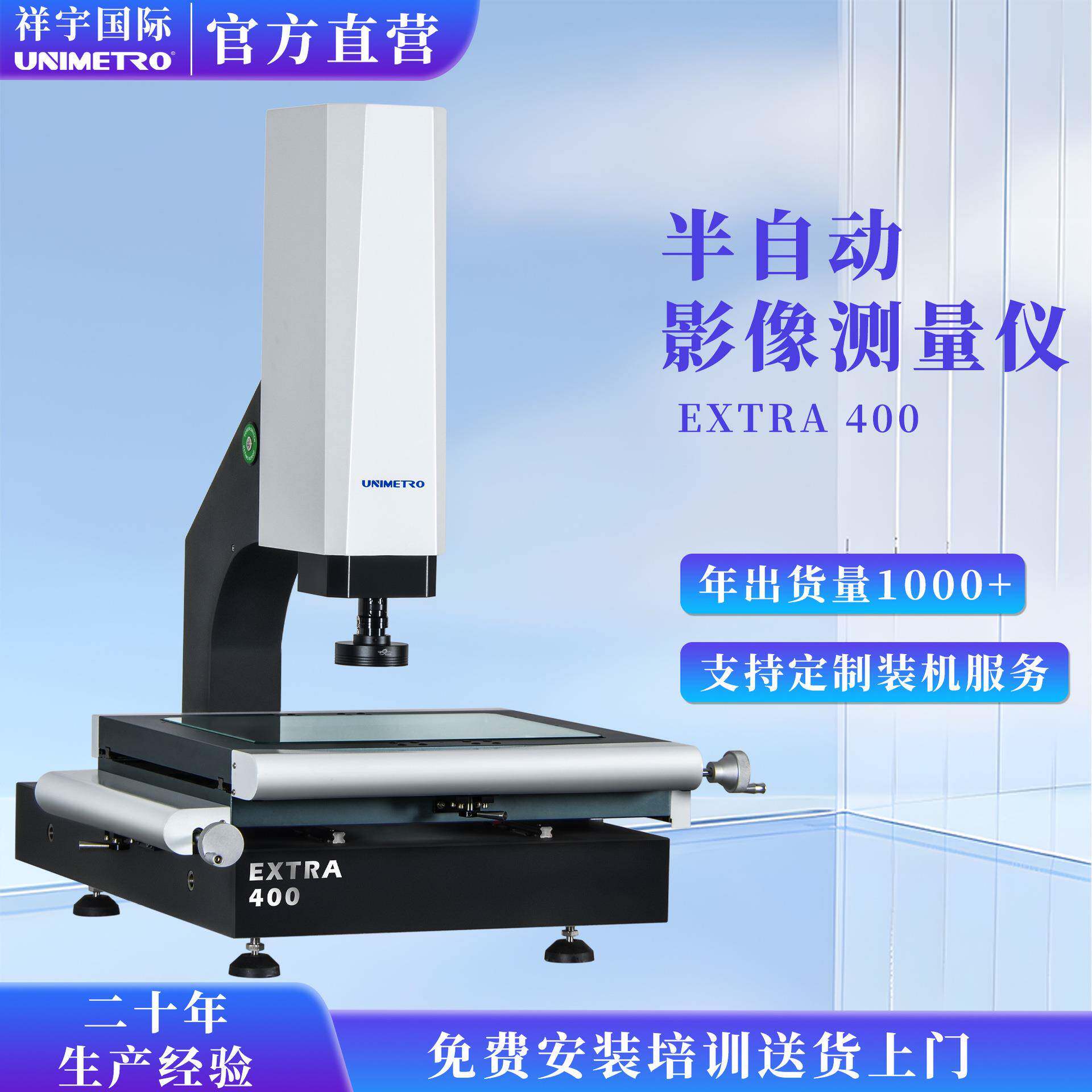 半自动二次元测量仪影像仪2.5次元成像平面台式工具五金厂家智能