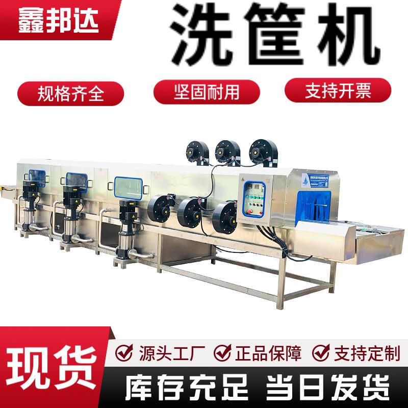 周转筐清洗机大型黑水虻洗筐机高压喷淋热水连续洗筐设备自动清洗