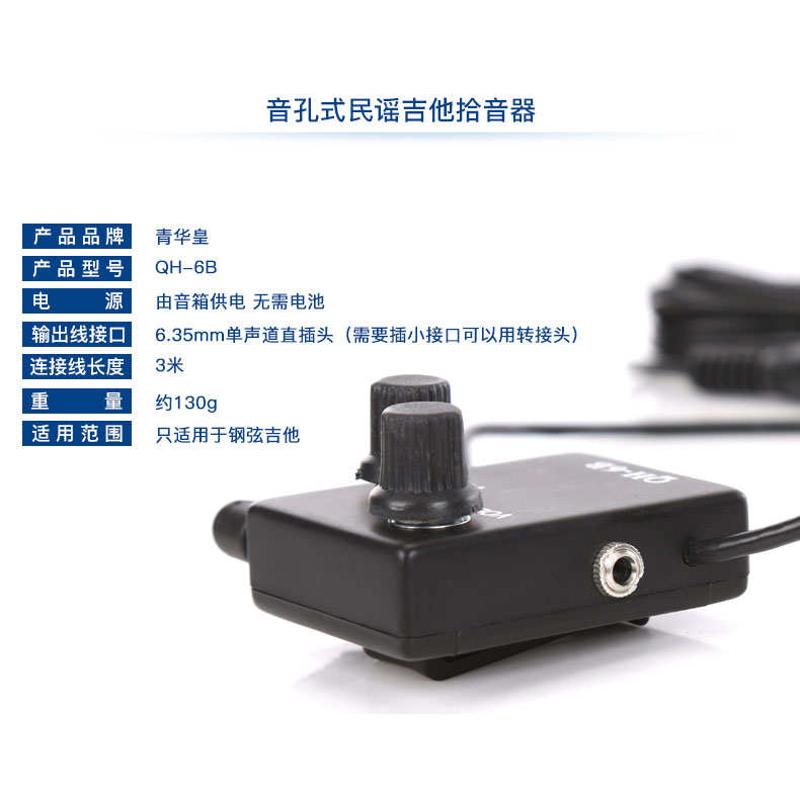 民谣木吉他音孔拾音器免开孔可打板扩音器3米降噪连接线带话筒
