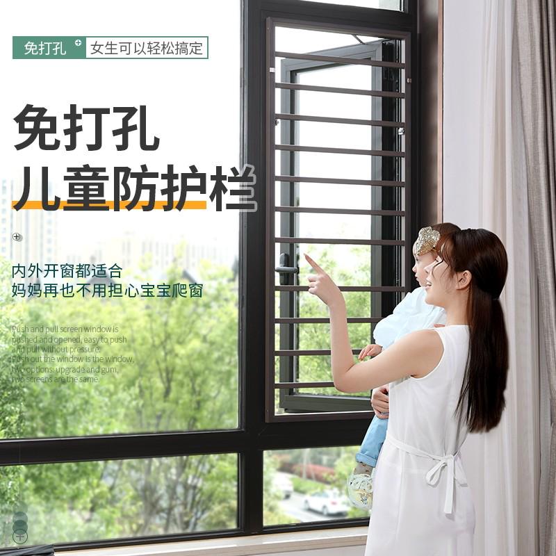 窗户防护栏护网内外开平开纱窗免打孔自装高层儿童安全防掉防盗窗