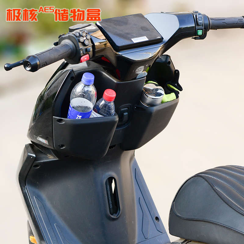 极核ae5ipro  AE5 AE5i电动车前置储物盒 收纳盒 置物箱 手套箱