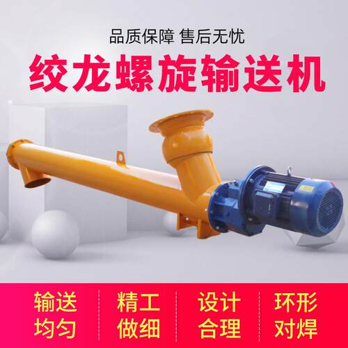 水泥料无轴219管式沙子不锈钢粉煤灰u型蛟龙绞龙提升机螺旋输送机