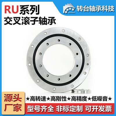 盘常州常州转台密转台XRU48G交叉滚子转轴承RU1418G高精机器人机