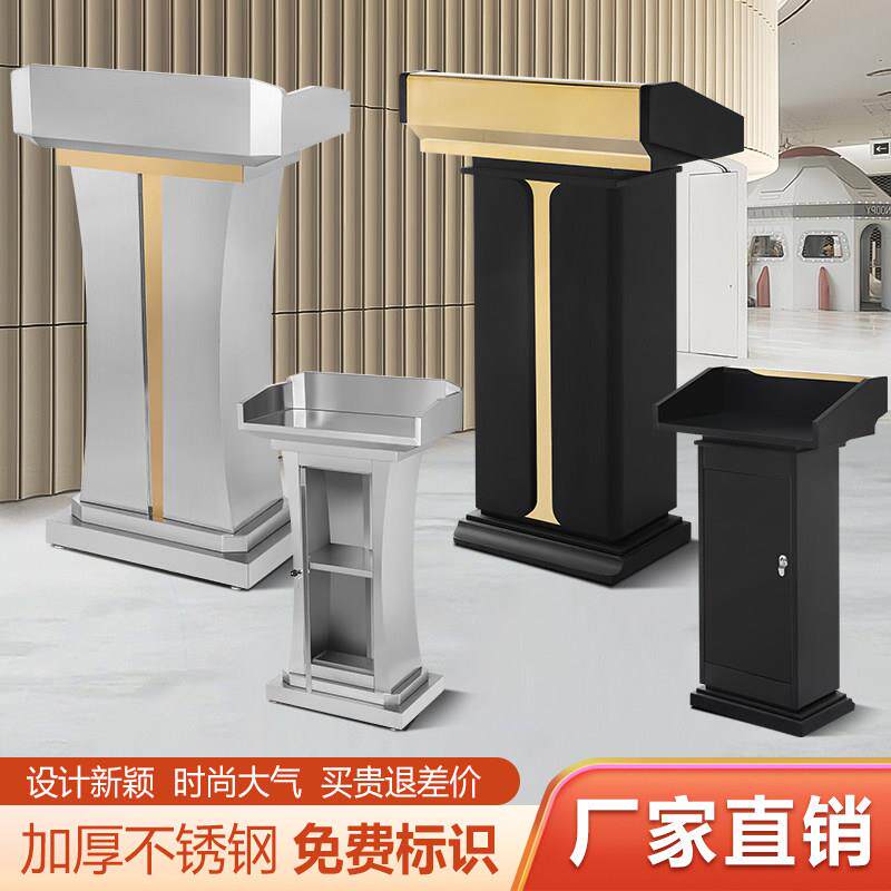简约不锈钢演讲台接待台展示台咨询台不锈钢讲台迎宾台户外加厚