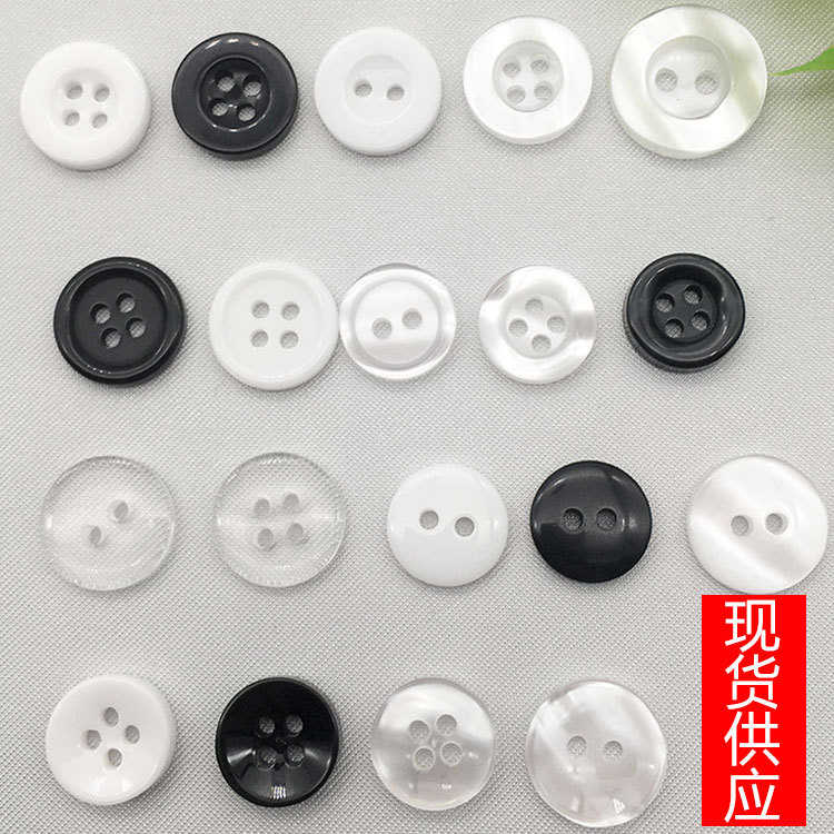 树脂衬衫纽扣 两眼四眼宽边细边扣 珠光透明纽扣工作服polo衬衣扣