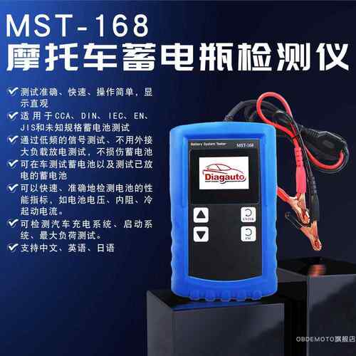正品电瓶检测仪机车汽车蓄电内寿阻检测器显示器测好坏MST命池-16