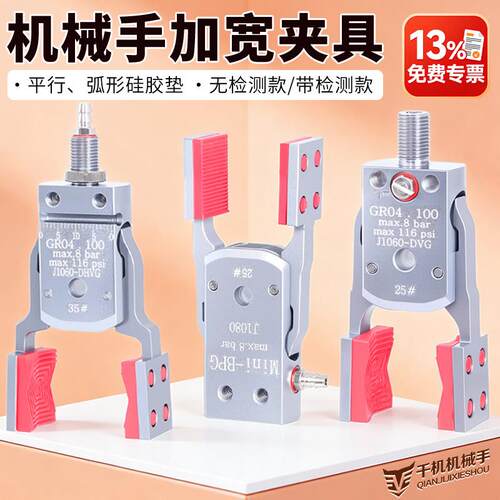 机械手气动夹子DHVG/BHVG加宽大开口夹头J1060注塑机迷你夹具夹爪