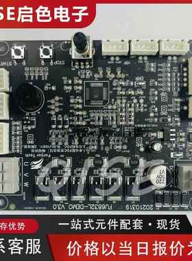 Fortior Tech(峰岹)FU6832L-TGB-DEMO 开发板DC36V电流15A原