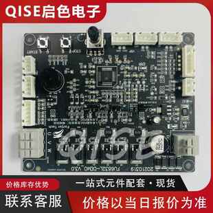 Fortior Tech(峰岹)FU6832L-TGB-DEMO 开发板DC36V电流15A原