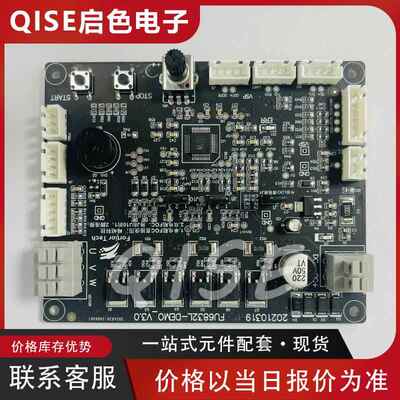 Fortior Tech(峰岹)FU6832L-TGB-DEMO 开发板DC36V电流15A原