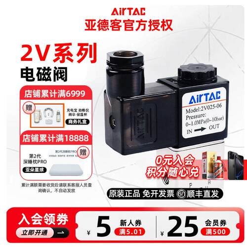 AIRTAC亚德客二位二通电磁阀2V025-06/08/2V130-10/2V250-20/25