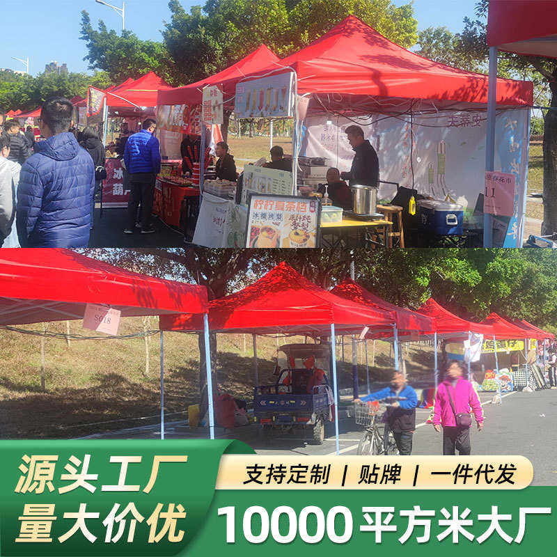 户外四角帐篷伞防雨防晒四脚折叠雨篷摆摊用四方大伞夜市遮阳棚伞