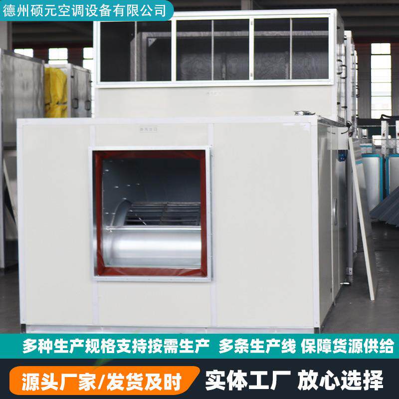组合式中央空调机组厂房酒店医院新风处理机组热回收新风净化机组