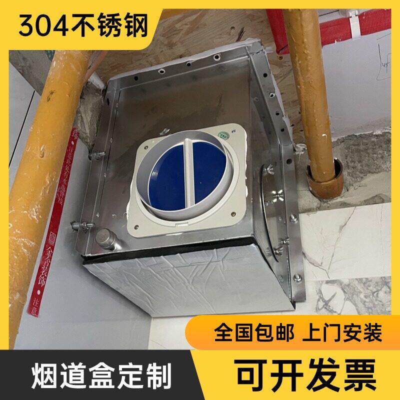 定制一楼厨房烟道改造别墅304不锈钢烟道盒子封堵盖卫生间检修口1