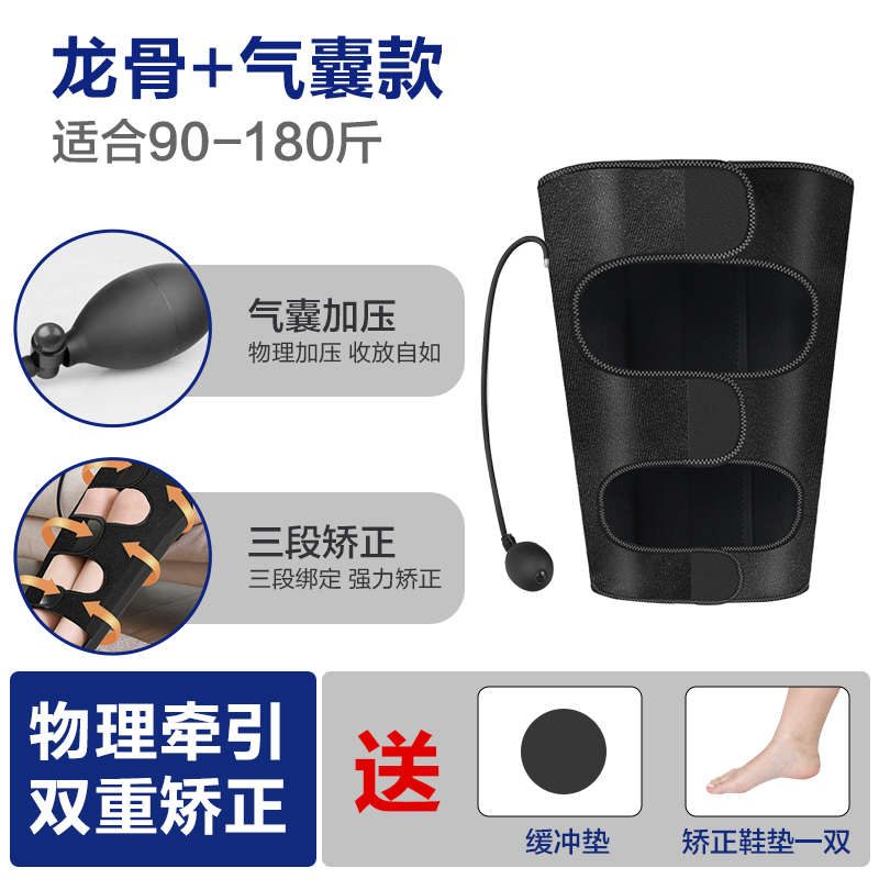 纠正小腿外翻成人XO型腿罗圈X型儿童腿部绑腿带直腿O型腿矫正神器