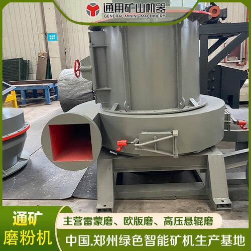 325目微晶石 磨粉机 雷蒙磨 脉冲除尘 研磨机 欧版磨MTW-1420