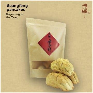 新疆包邮江西广丰特产 王贞白海参饼 洋口排饼500g图片