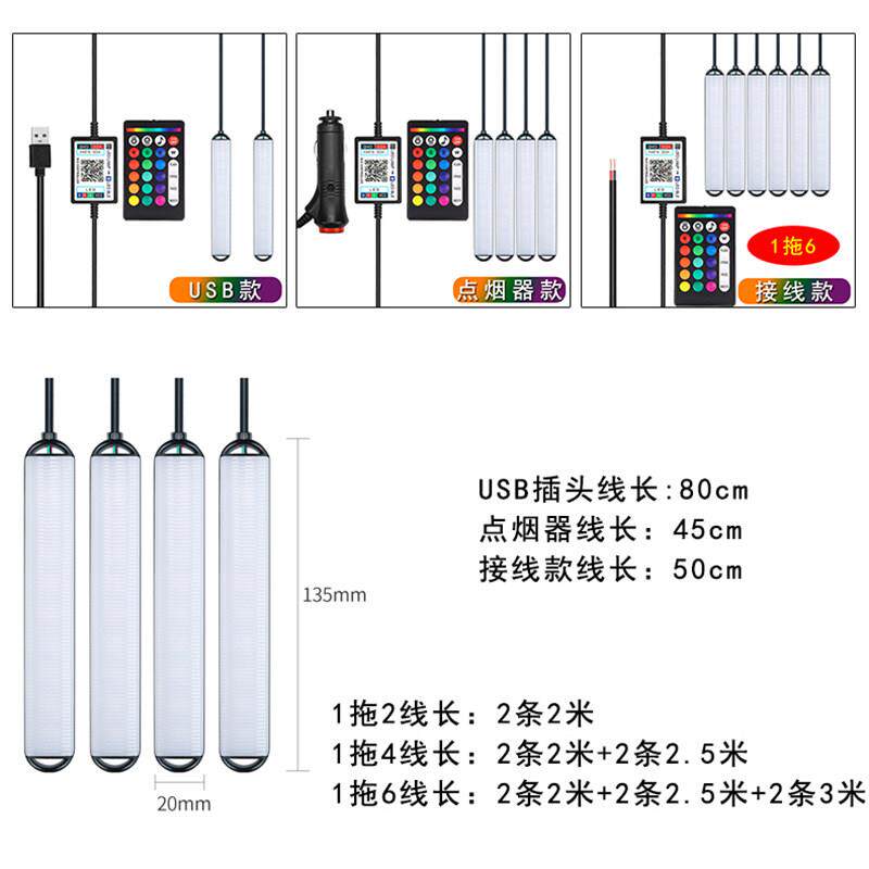 1拖6汽车脚底氛围灯6座SUV/7座MPV专用车内64色声控爆闪LED气氛灯