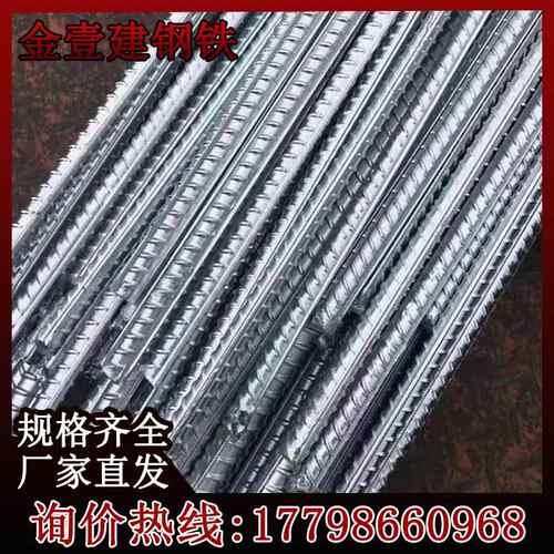 供应HRB500E热镀锌抗震螺纹钢筋四级钢16mm防腐锈定尺热浸锌