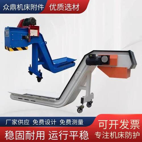 数控机床排屑机链板加工中心铁屑自动输送机链式