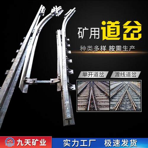 轨道单开道岔DK系列型号全寿命长DK615-2-4单开道岔