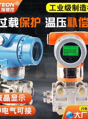 电容式压力变送器3051/3151GP/DP/TG工业用4-20mAHART差压变送器