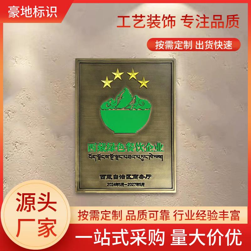 高端定制金属标牌奖牌牌匾授权牌浮雕金属工艺品摆台证书厂家直销
