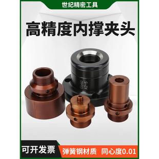 数控车床内撑夹头46机0640机后拉式加长夹头36机弹性涨轴内涨夹具
