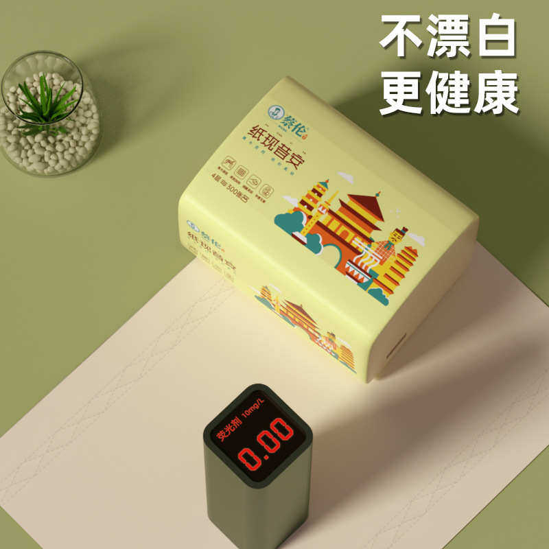 蔡伦本色抽纸300张纸现昔安整箱批发家用面巾纸擦手纸纸巾餐巾纸
