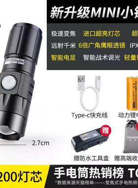 高档硕森强光电筒迷你超亮户外家用电变焦可充手远电射小型便携战
