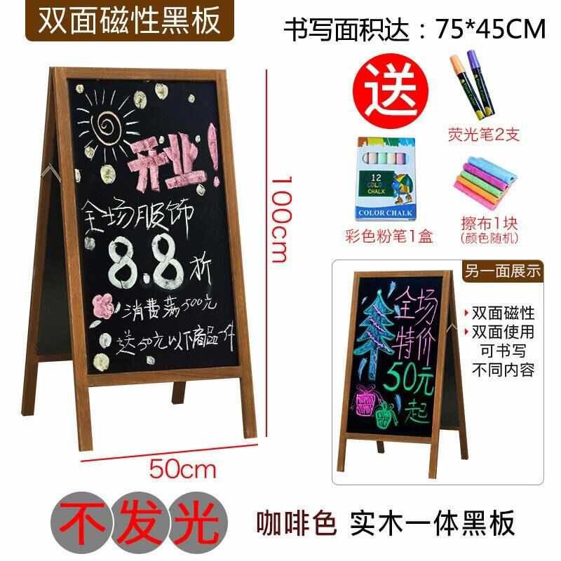 支牌用磁性商用画板质实木双面小黑板架式店铺儿童广告牌摆摊展示