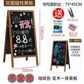 用儿童店铺广告牌摆摊牌磁性实木画板商用质展示架式 支小黑板双面