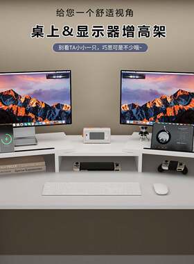 电脑显示器增高架办公室桌面收纳盒置物架子台式屏幕抬高垫高托架