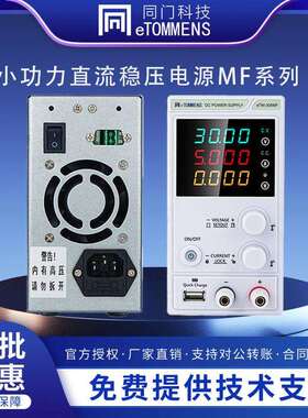 直流稳压电源迷你系列300W电源开关电源MF系列