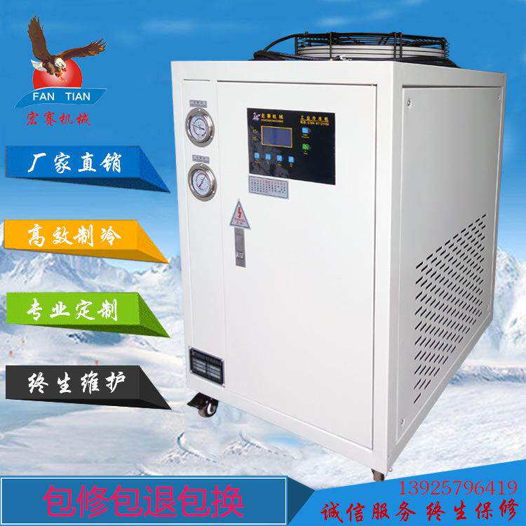 小型制冷机低温水冷机2匹风冷制冷机箱式冷机恒温控温设备厂家