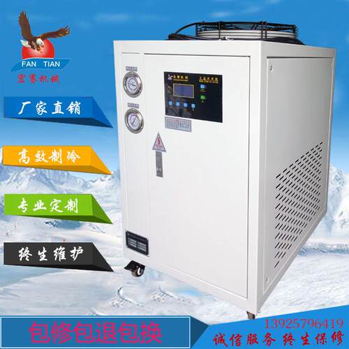 小型制冷机低温水冷机2匹风冷制冷机箱式冷机恒温控温设备厂家