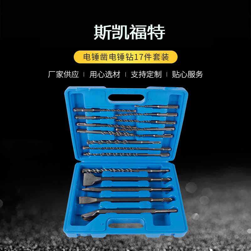 电锤凿电锤钻17件套装 圆柄冲击钻头17pc 开孔破墙铲凿组合套装