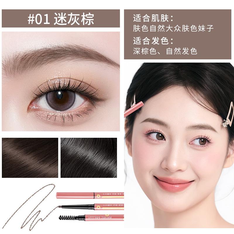 PRETTYMKING初学者眉笔持久眉膏