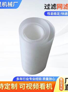 丙纶涤纶过滤袋平板式离心机滤袋耐高温酸碱固体颗粒过滤网滤袋