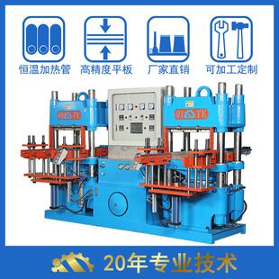 东莞200吨双头平板硫化机高精密全自动前顶系列硫化机批量销售