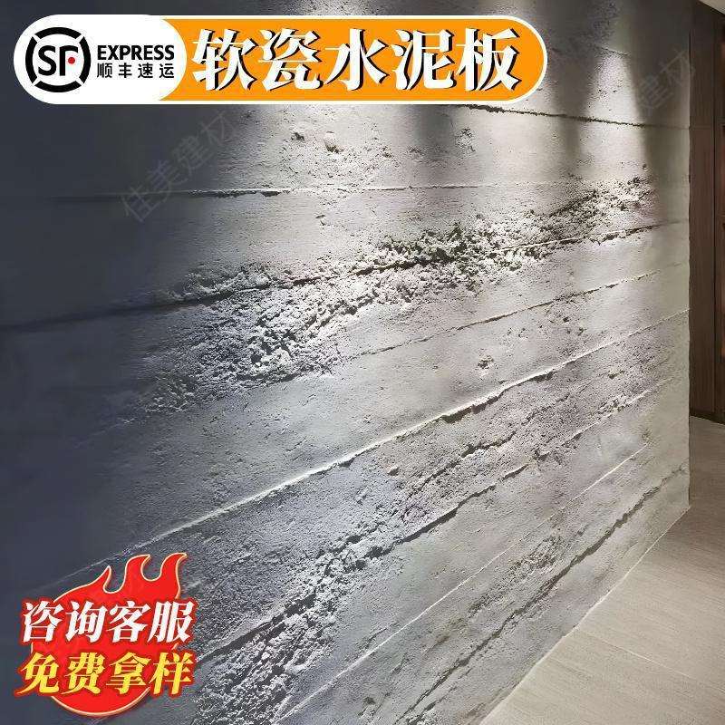 仿大理石pvc板柔性石材水泥浇筑板软瓷外墙砖石皮仿石材饰面板软