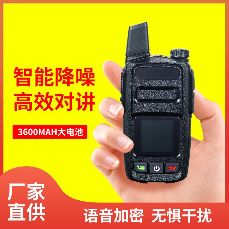K30S专业手持对讲机智能降噪超长待机机舱防水4G全网通