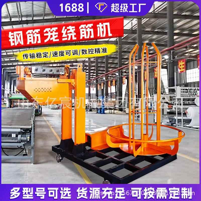 钢筋笼绕筋机全自动滚笼机单双筋缠绕地滚笼盘筋机数控绕笼滚焊机