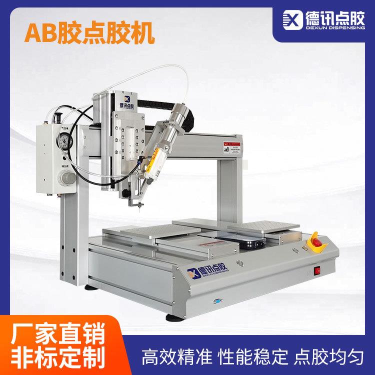 江苏桌面双工位AB胶点胶机耳机内部线路板家电控制模块点涂