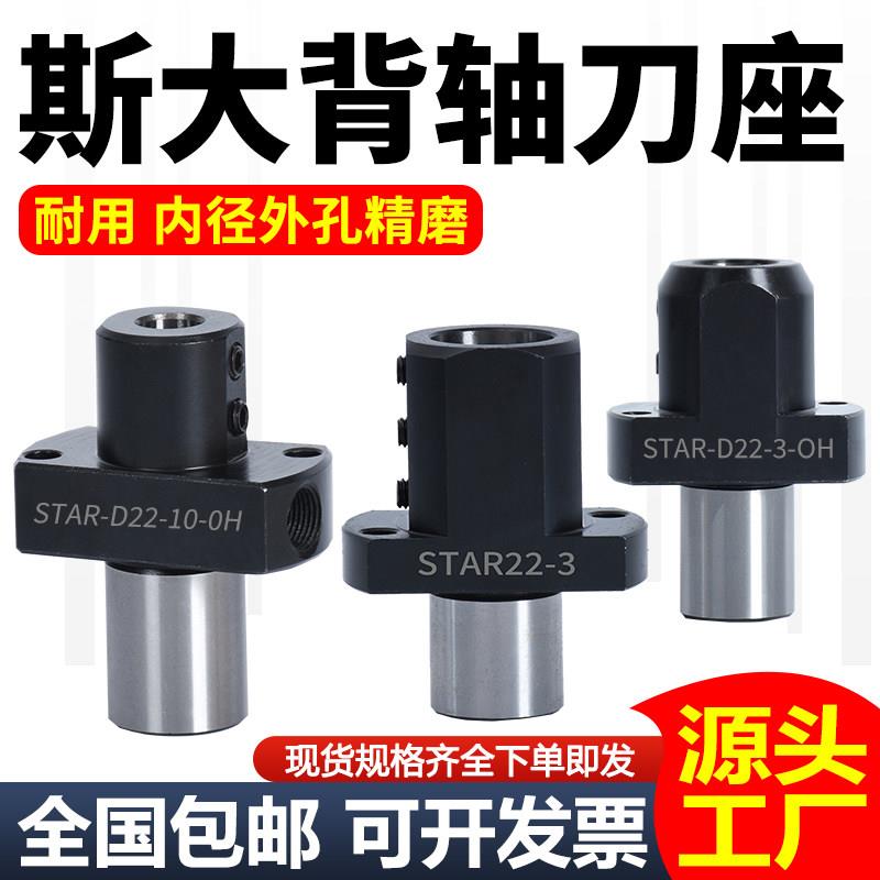 斯大走心机背轴刀座辅助固定内孔镗刀座刀杆转换套车床变径刀套