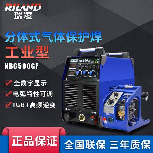 瑞凌NB350/500I重工业级二氧化碳气保焊NBC350/500GF两件式二保焊