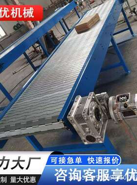 OPU不锈钢链板输送机食链物品传送链板输送设备重型金属板输料送