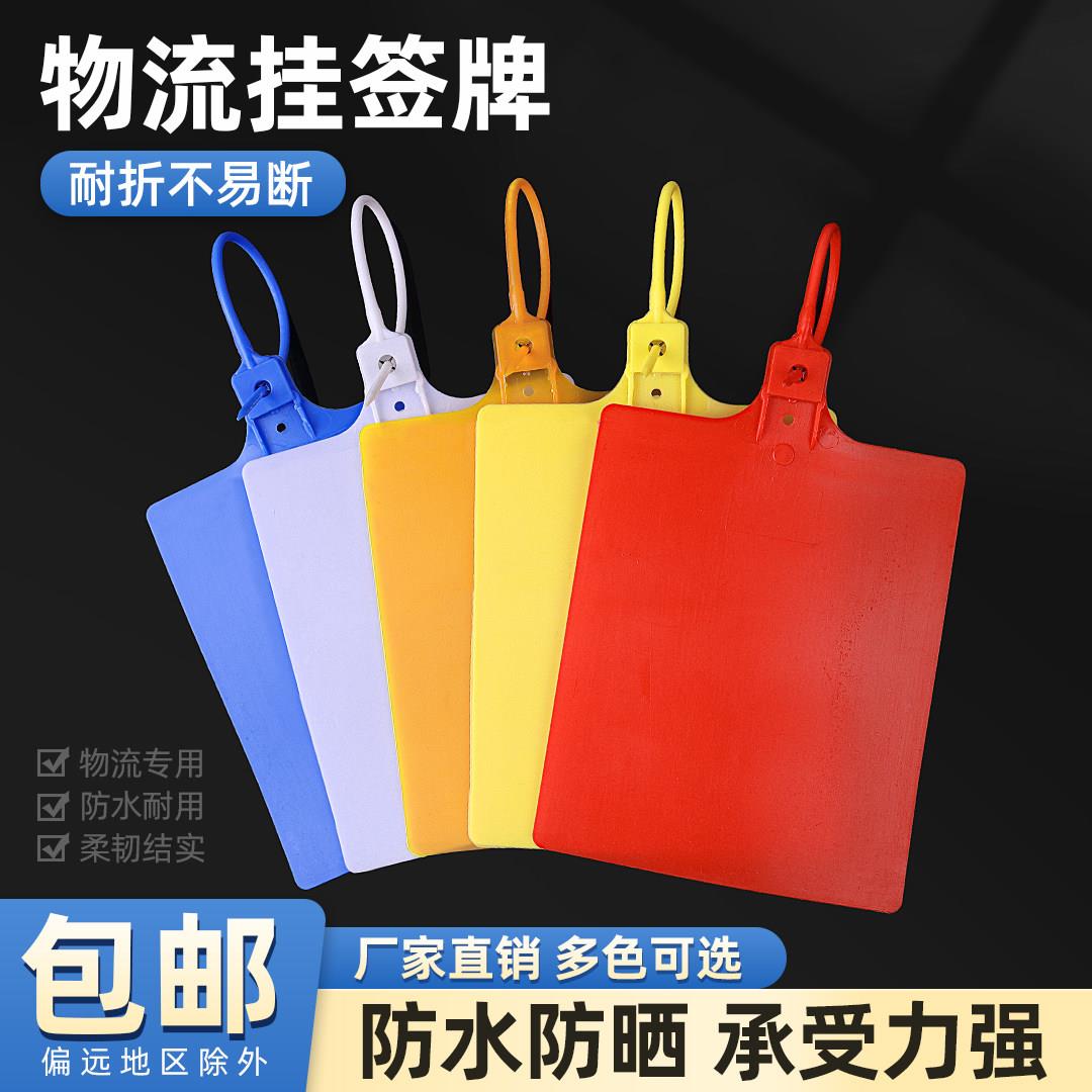 一体式挂签快递运物流吊牌中通韵极兔达安能仓库标识挂牌塑料标牌