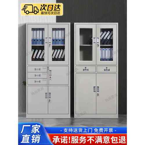 钢制办公室文件柜铁皮资料柜带锁矮柜档案柜员工柜子储物柜收纳柜