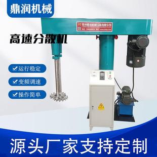 化工液体油漆高速分散变频调速乳胶漆防水涂料小型分散机拉缸